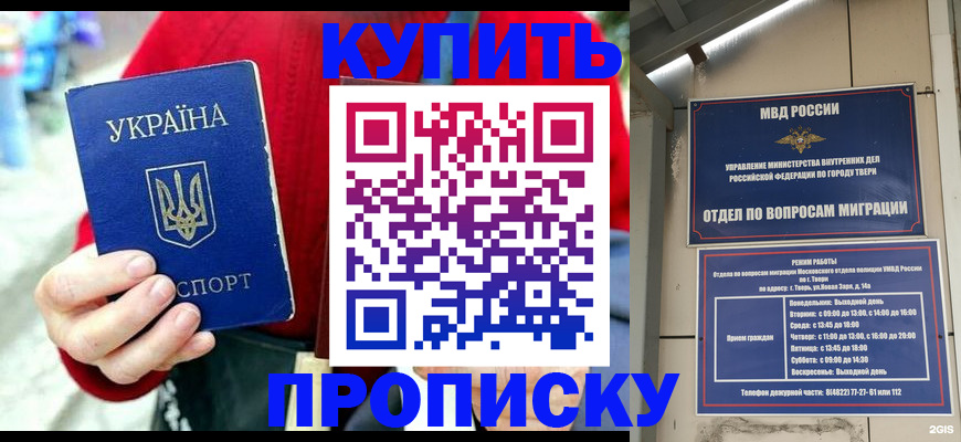 регистрация в Урус-Мартане