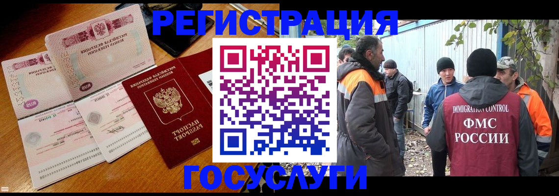 временная регистрация законно в Урус-Мартане
