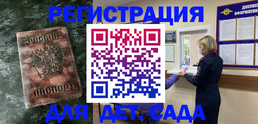 временная регистрация поиск в Урус-Мартане