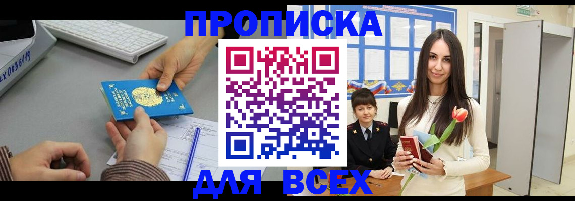 временная регистрация адрес в Урус-Мартане