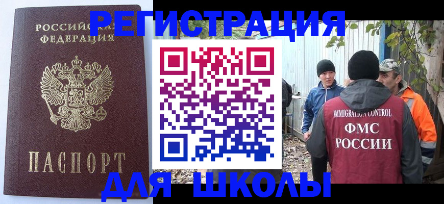 прописка штамп в Урус-Мартане