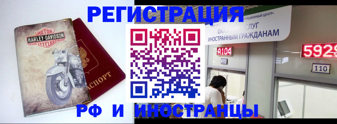 регистрация в Урус-Мартане
