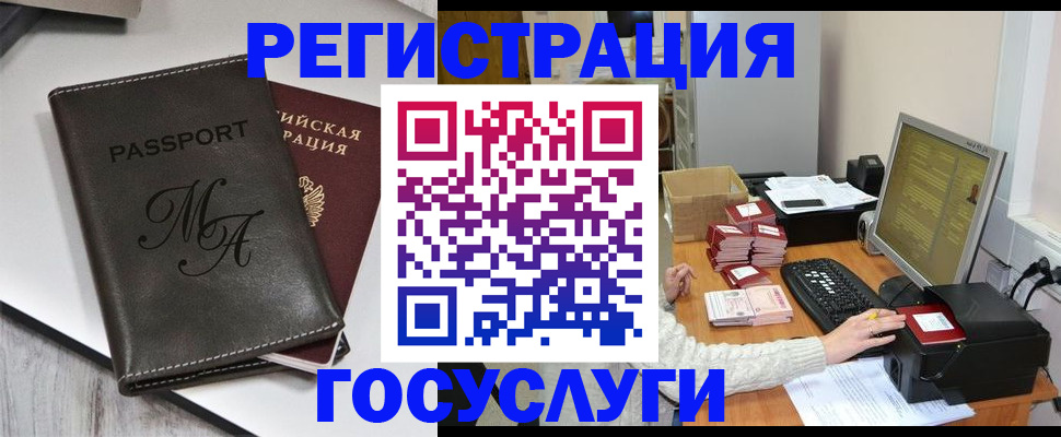 прописка для школы в Урус-Мартане