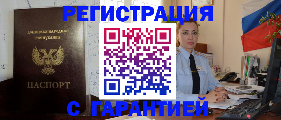 прописка законно в Урус-Мартане