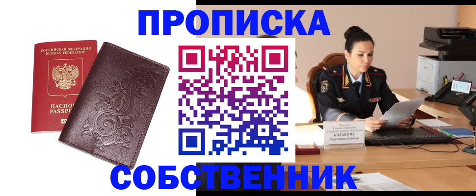 временная регистрация поиск в Урус-Мартане