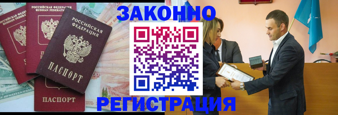 пропишу в квартире в Урус-Мартане