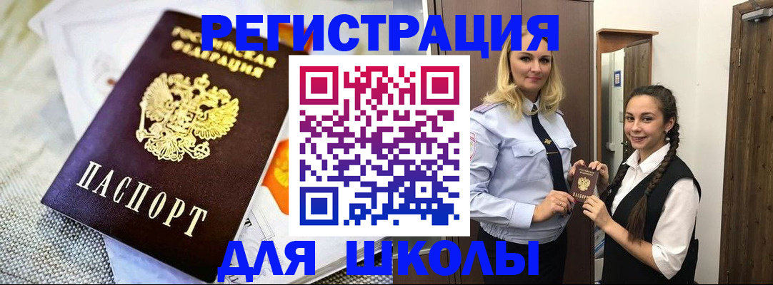 регистрация в Урус-Мартане