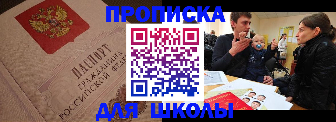 временная регистрация для всех в Урус-Мартане