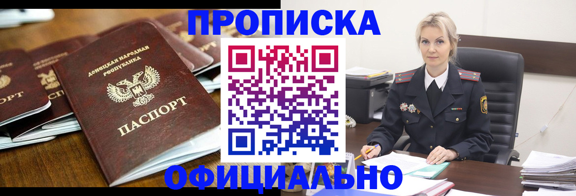 прописка в квартире в Урус-Мартане